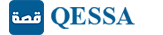 Qessa Logo