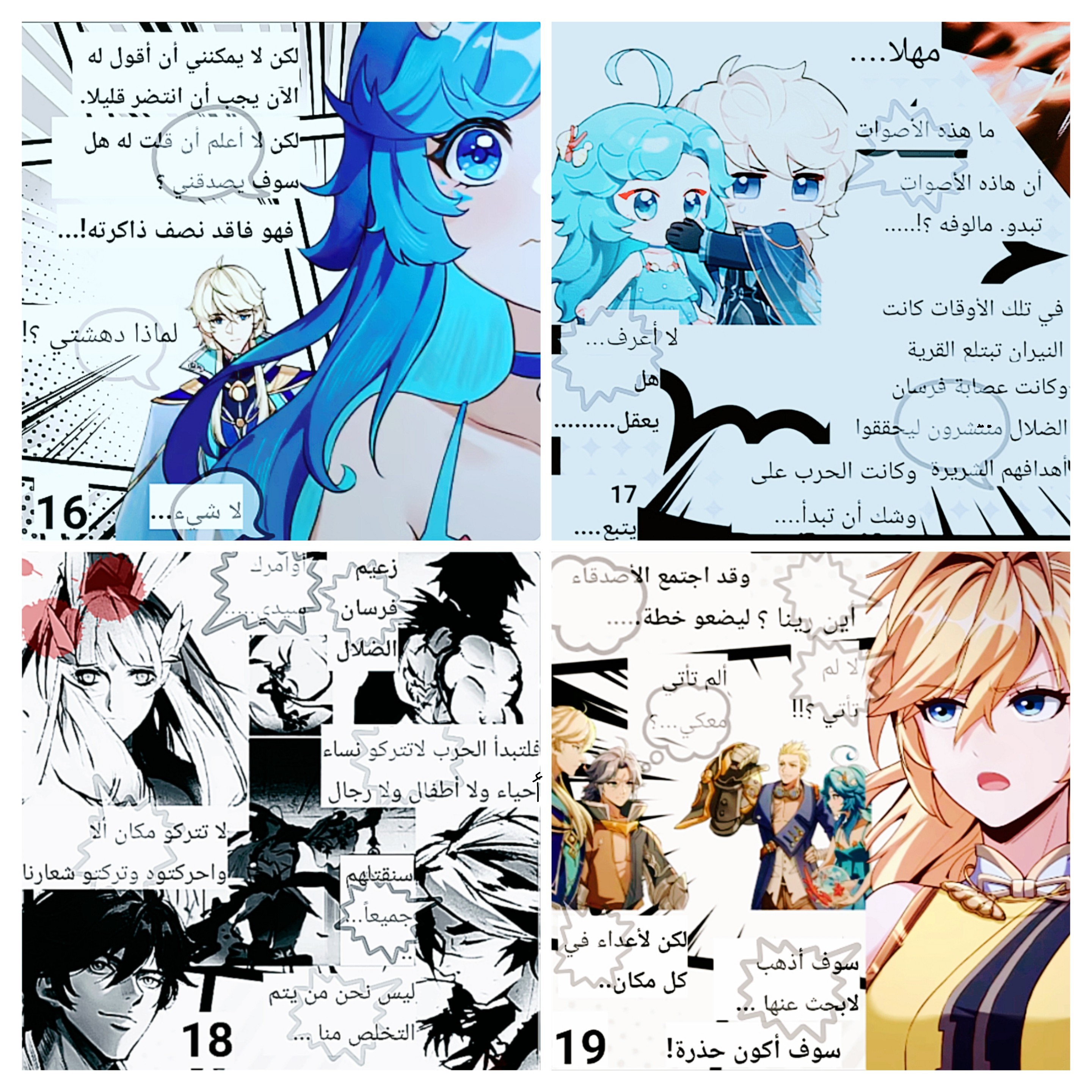 فرسان الضلال 