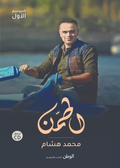   اطمن Story