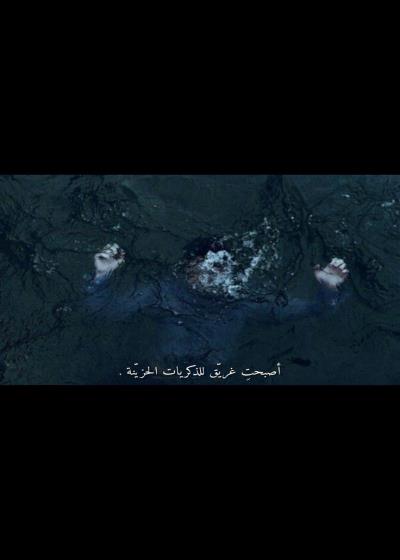 غارق وسط المرضى النفس... Story